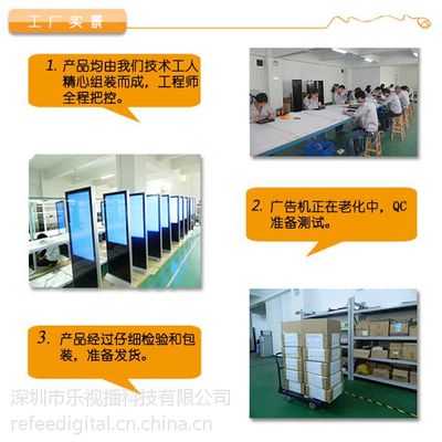 【供應55寸落地式廣告機樂視播廠家直銷,安全穩定值得信賴】價格_廠家 - 中國供應商