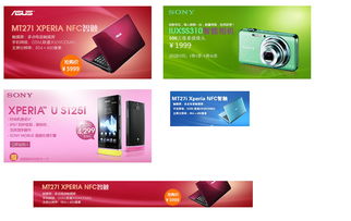 電子商品廣告 智慧科技，未來觸手可及